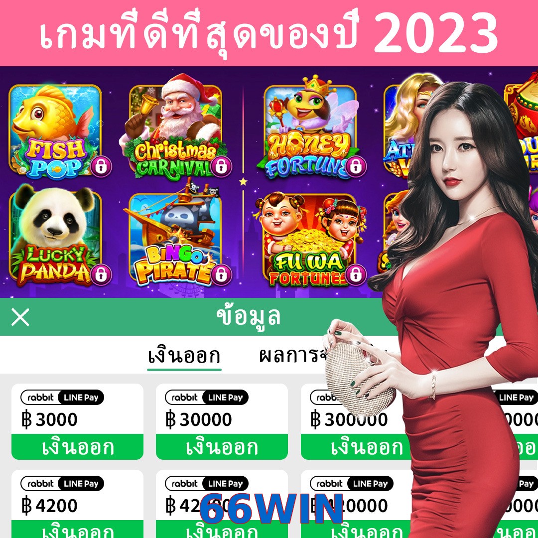 66WIN